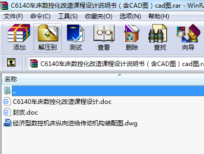 C6140܇(sh)ػnO(sh)Ӌ(j)fCADDcadD