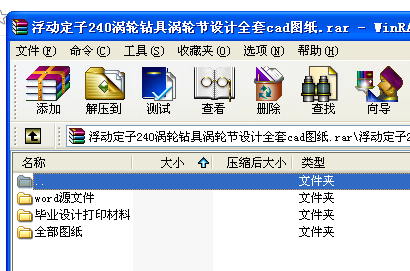 Ӷ240u݆@ߜu݆(ji)O(sh)Ӌ(j)ȫcadD