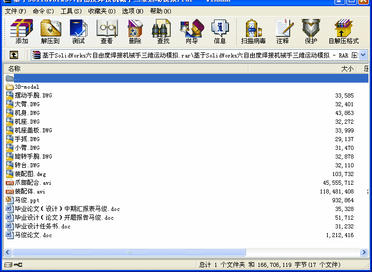 SolidWorksɶȺәCеS\ģMI(y)O(sh)Ӌ