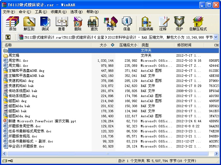 T6112PʽMO(sh)Ӌ