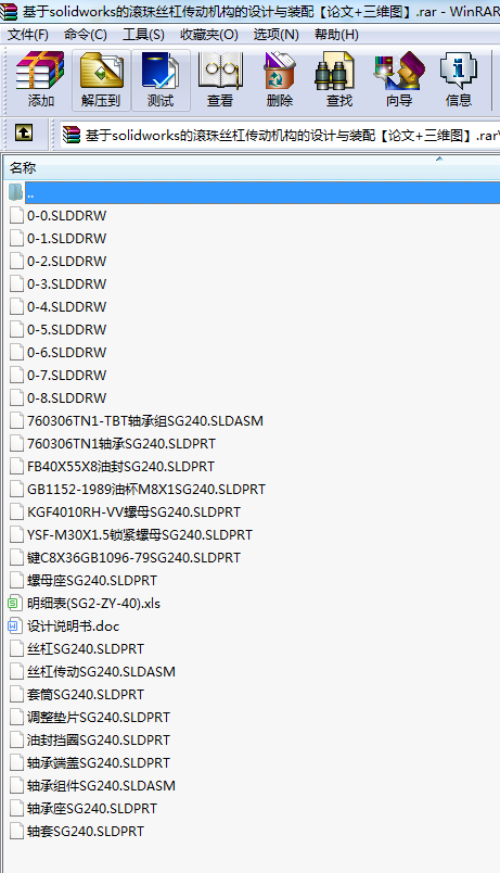 solidworksĝLz܂(dng)C(j)(gu)O(sh)Ӌ(j)cb䡾Փ+SD