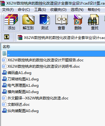 X62W(sh)㊴Ĕ(sh)ػO(sh)Ӌ(j)ȫ׮I(y)O(sh)Ӌ(j)cadO(sh)Ӌ(j)D