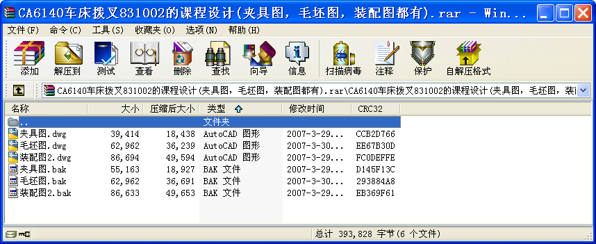 CA6140܇ܲ831002nO(sh)Ӌ(j)(A߈DëDbD)