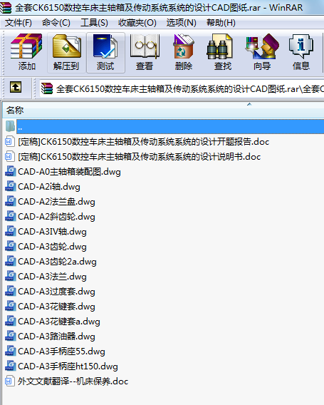ȫCK6150(sh)܇S估ϵy(tng)ϵy(tng)O(sh)ӋCADD