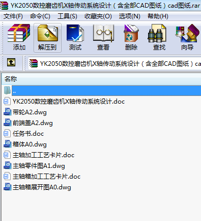 YK2050(sh)ĥXCXSϵy(tng)O(sh)ӋȫCADDcadD