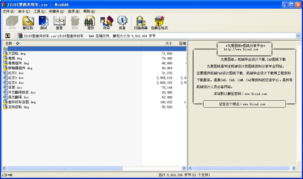 JZ16T菾g܇O(sh)Ӌ