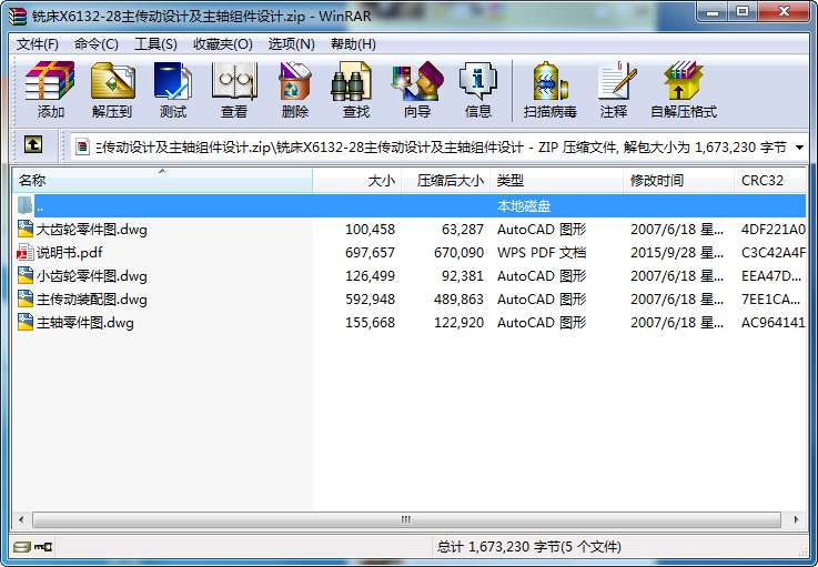 ㊴X6132-28O(sh)ӋSMO(sh)Ӌ