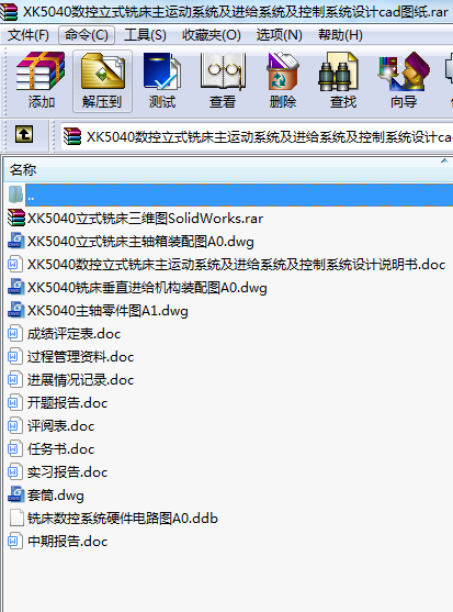 XK5040(sh)ʽ㊴\ϵy(tng)Moϵy(tng)ϵy(tng)O(sh)ӋcadD