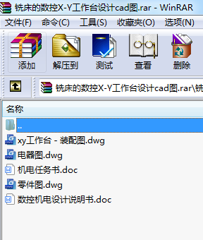 ㊴Ĕ(sh)X-Y_(ti)O(sh)Ӌ(j)cadD