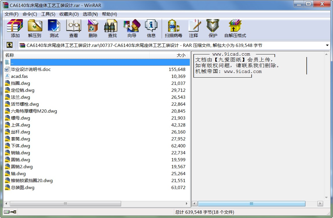 CA6140܇(ch)βwˇbO(sh)Ӌ(j)