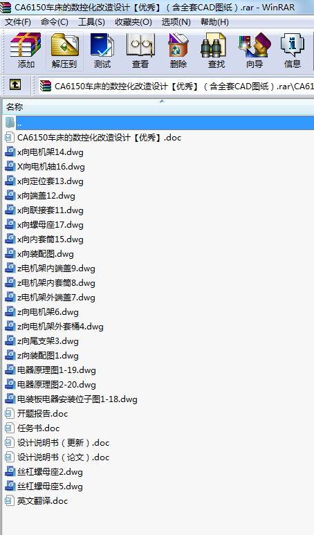 CA6150܇(ch)Ĕ(sh)ػO(sh)Ӌ(j)(yu)㡿ȫCADD