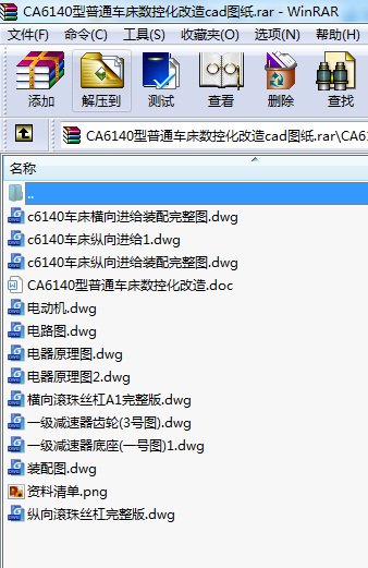 CA6140ͨ܇(ch)(sh)ػcadD