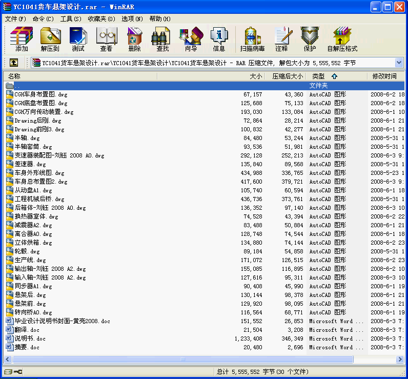 YC1041؛܇ҼO(sh)Ӌ