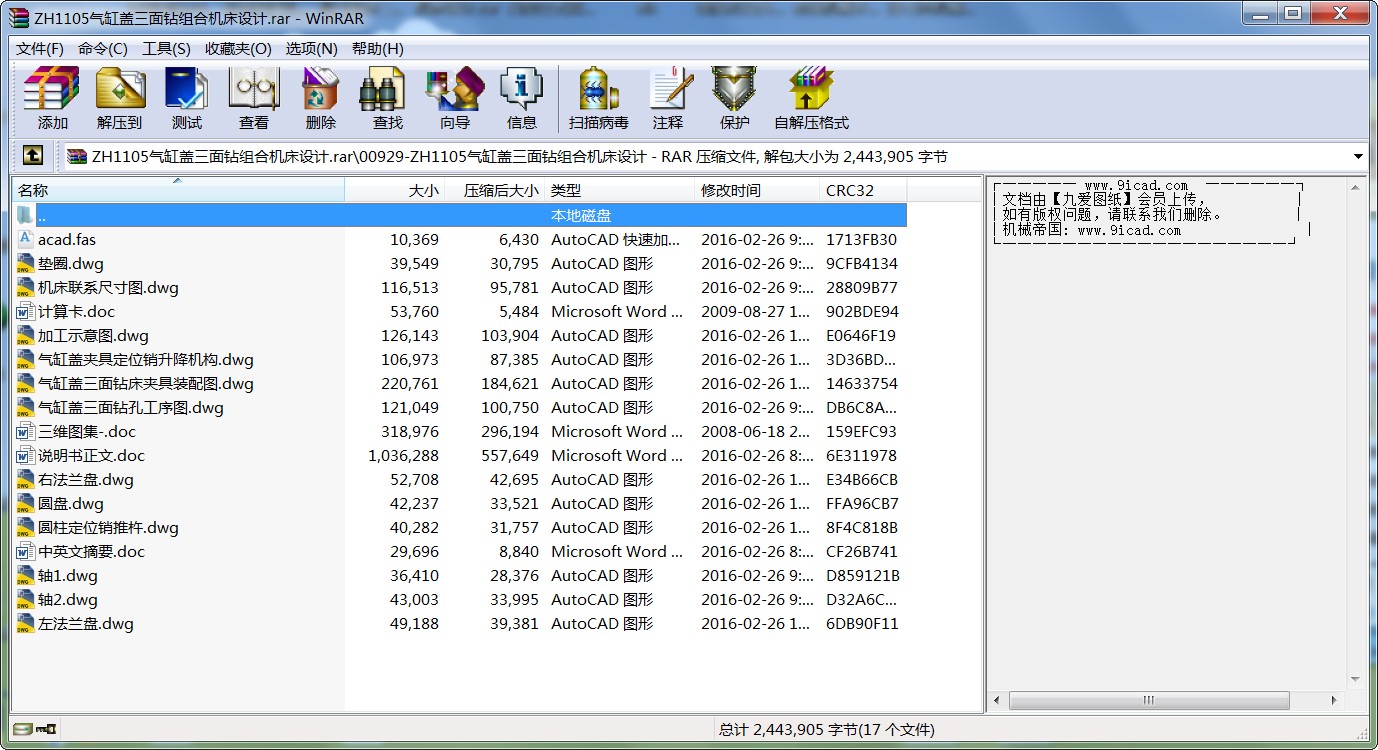 ZH1105w@MϙCO(sh)Ӌ.rar