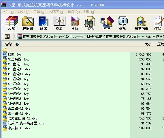 12-ʽC׃әC(gu)O(sh)Ӌ.rar