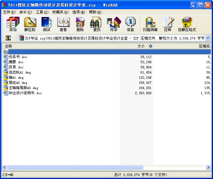 T611MS(dng)O(sh)Ӌ(j)βO(sh)Ӌ(j)