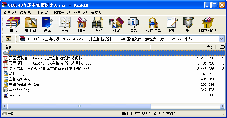 CA6140܇SO(sh)Ӌ3