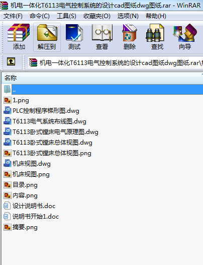 C(j)һwT6113늚ϵy(tng)O(sh)ӋcadDdwgD