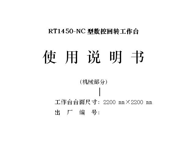 RT1450-NC͔(sh)ػD_f