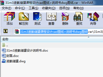 31m3Һ(ch)nO(sh)Ӌ(j)cadD+fdwgD