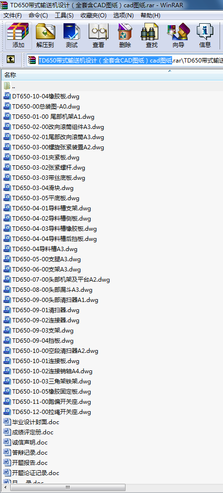TD650ʽݔ͙C(j)O(sh)Ӌȫ׺CADDcadD