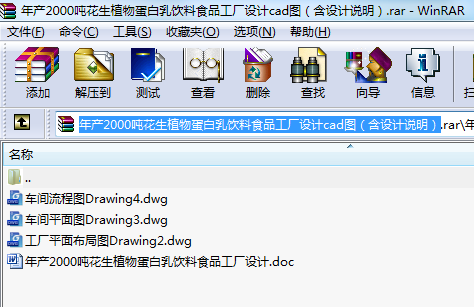 a(chn)2000ֲﵰʳƷSO(sh)Ӌ(j)cadDO(sh)Ӌ(j)f(shu)