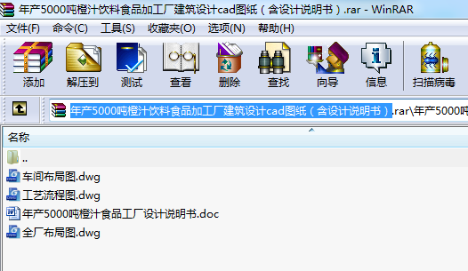 a(chn)5000֭ʳƷӹSO(sh)Ӌ(j)cadDO(sh)Ӌ(j)f