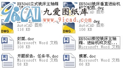 XK5040㊴SMoCϵyOӋ.rar