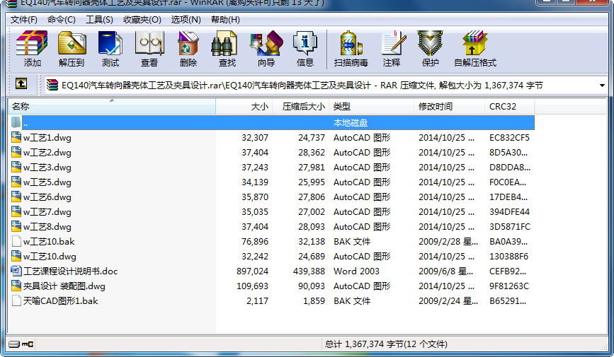 EQ140܇(ch)D(zhun)wˇAO(sh)Ӌ(j)